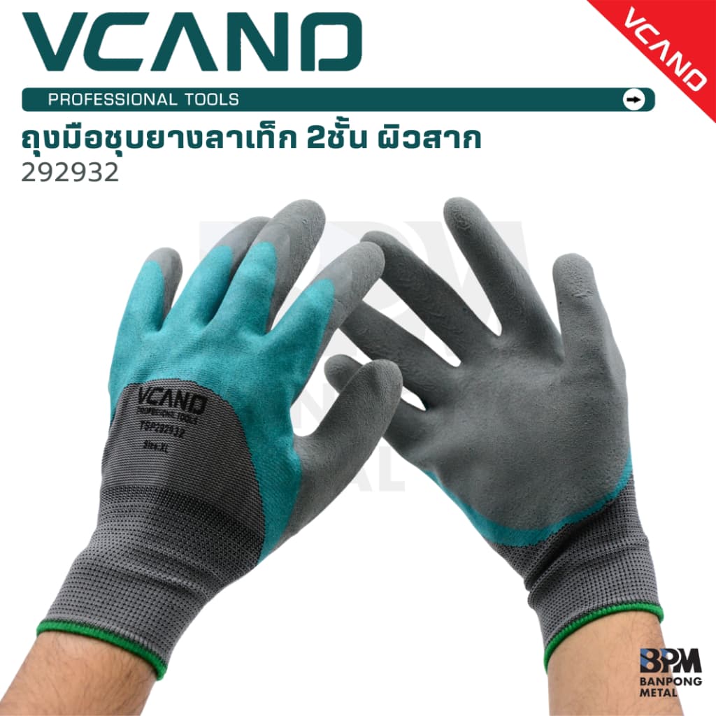 VCANO ถุงมืออุตสาหกรรม ถุงมือเคลือบยาง ถุงมือกันลื่น ถุงมือช่าง หนา เหนียว ทนทาน รูปที่ 7