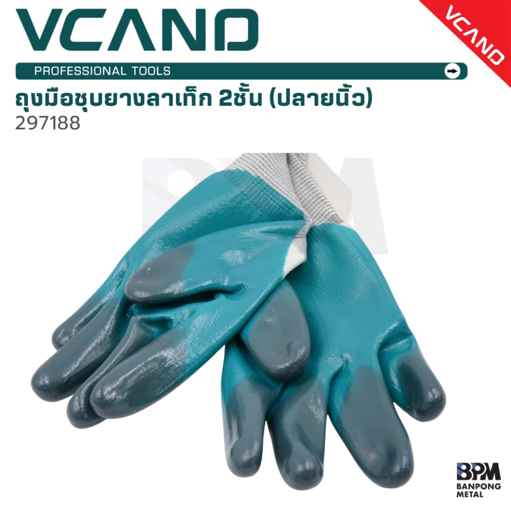 VCANO ถุงมืออุตสาหกรรม ถุงมือเคลือบยาง ถุงมือกันลื่น ถุงมือช่าง หนา เหนียว ทนทาน รูปที่ 9