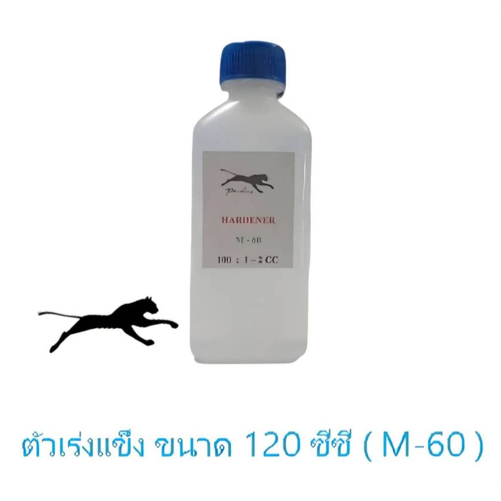 ฮาร์ด ตัวเร่งแข็งเรซิ่น รหัส M-60 HARDENER รูปที่ 3