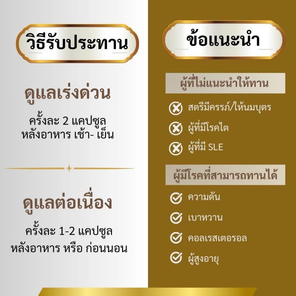 ชุด 6 กล่อง อาหารเสริมสมุนไพรจีน ตรา ซึงเถี่ย บำรุงเส้นเอ้น เข่า ข้อ กระดูกทับเส้น รูปที่ 9