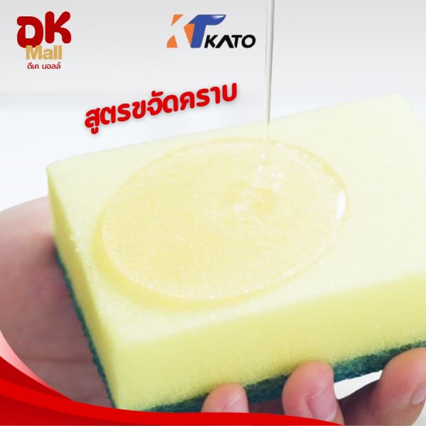 Kato น้ำยาล้างจานกาโต้ สูตรเข้มข้น ปริมาณ 450 มล. ยกลัง 24 ถุง มี 4 กลิ่น เลมอน พีช ส้มยูซุ มะกรูด รูปที่ 7