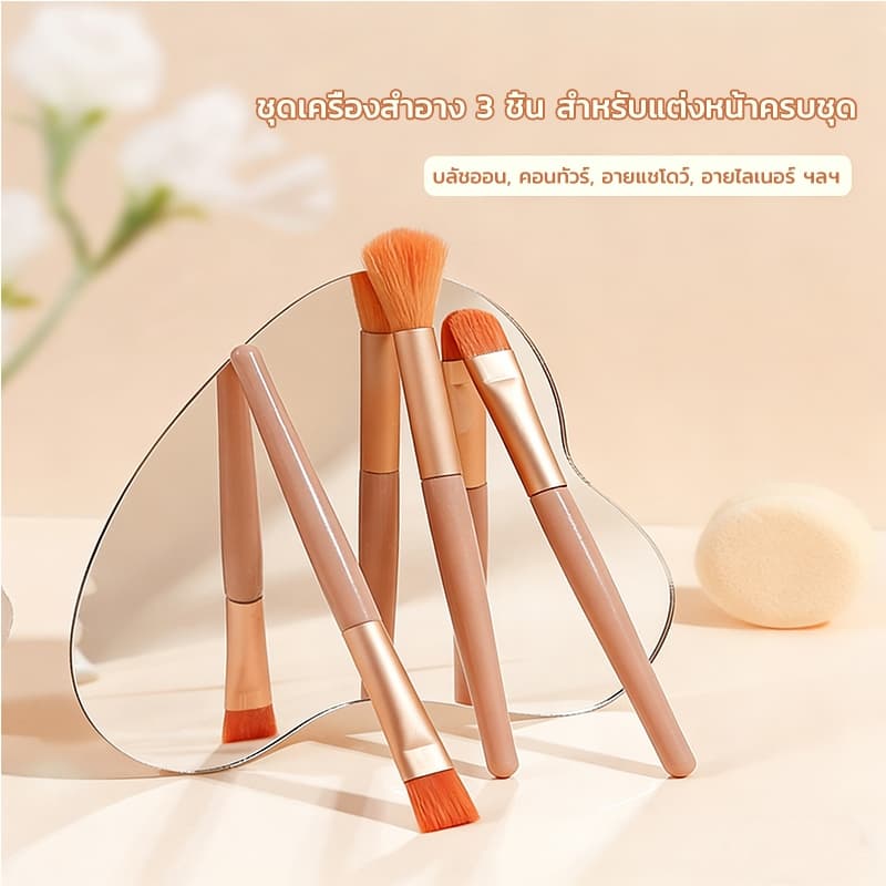XIXI ชุดแปรงแต่งหน้า 3 ชิ้น แปรงปัดบลัช แปรงอายแชโดว์ แปรงเบลนด์ ขน พกพาสะดวก อุปกรณ์สวยสาว รูปที่ 2
