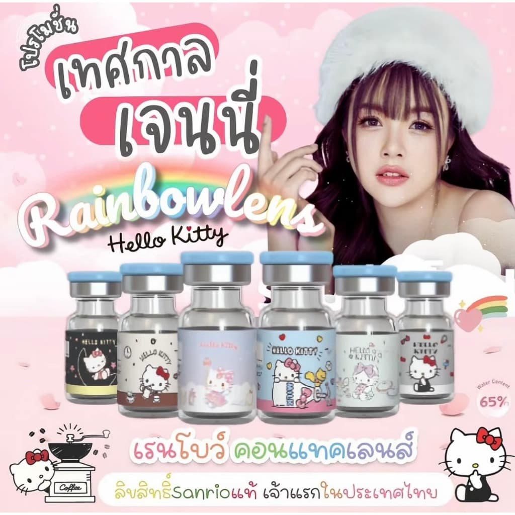 บิ๊กอายตาโต คอนเเทคเลนส์สายฝอ รุ่นHello kittyลิขสิทธิ์ Sanrio แท้ เจ้าแรกในประเทศไทยค่าอมน้ำ 65% รูปที่ 1