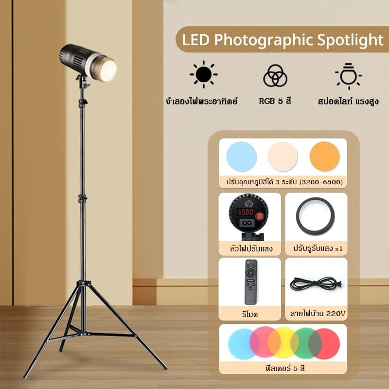 สปอตไลท์RGB LED ขาตั้ง2.1m ถ่ายภาพ ไลฟ์สด กลางแจ้ง ไฟต่อเนื่อง ไฟสตูดิโอ รูปที่ 2