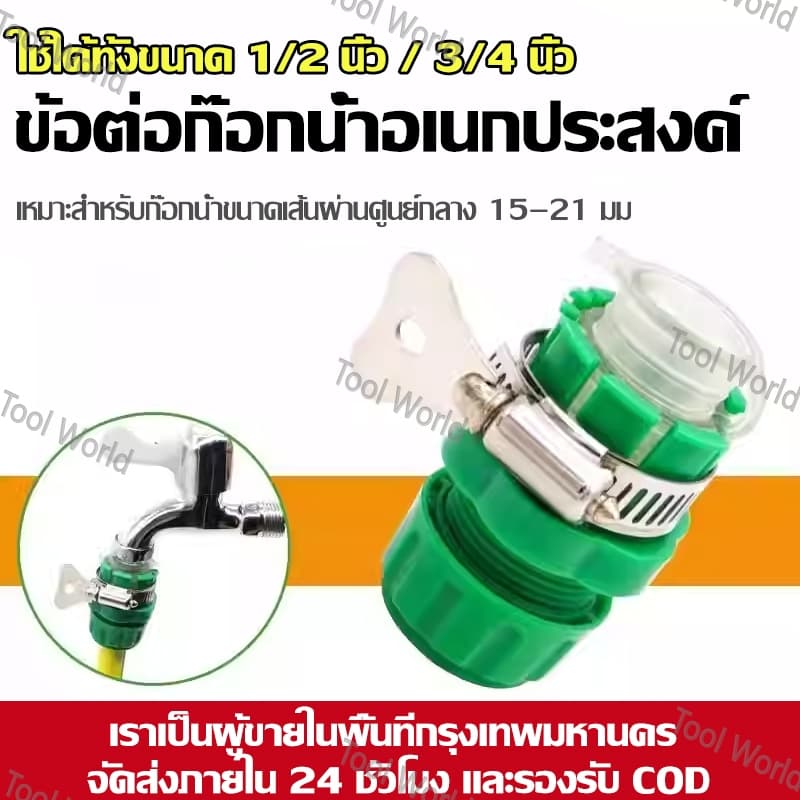 ข้อต่อสายยางพลาสติกคุณภาพสูง พร้อมแคลมป์รัดสาย แน่นพิเศษ | COD | ส่งภายใน 24 ชม. | สต๊อกกรุงเทพ รูปที่ 1