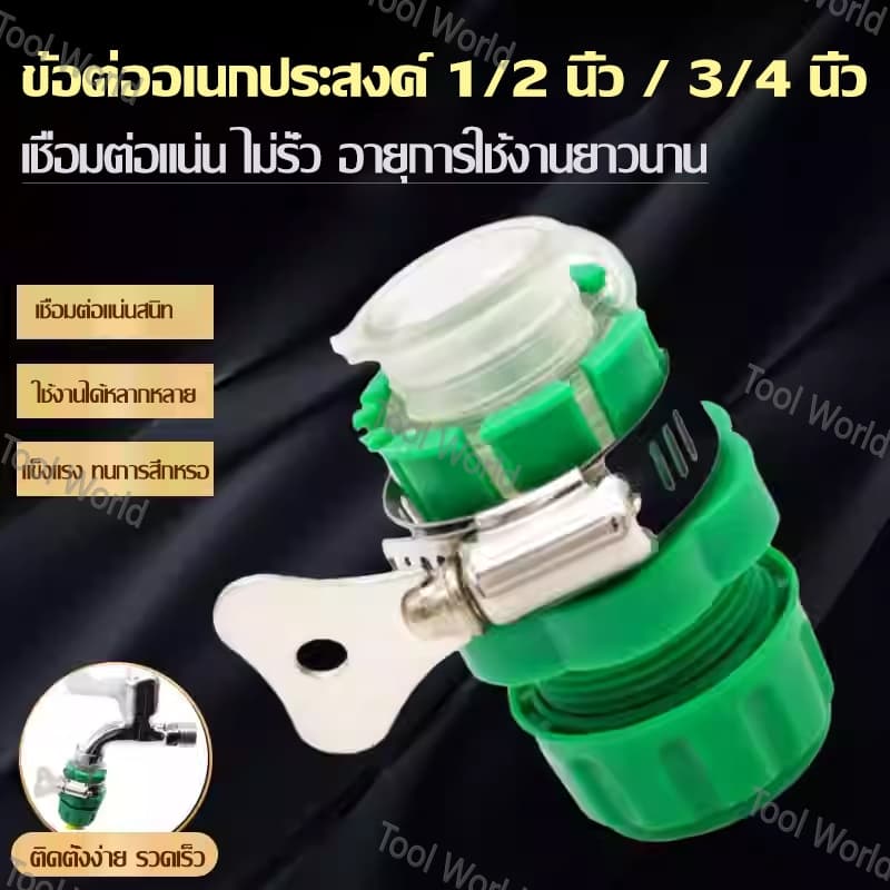ข้อต่อสายยางพลาสติกคุณภาพสูง พร้อมแคลมป์รัดสาย แน่นพิเศษ | COD | ส่งภายใน 24 ชม. | สต๊อกกรุงเทพ รูปที่ 3