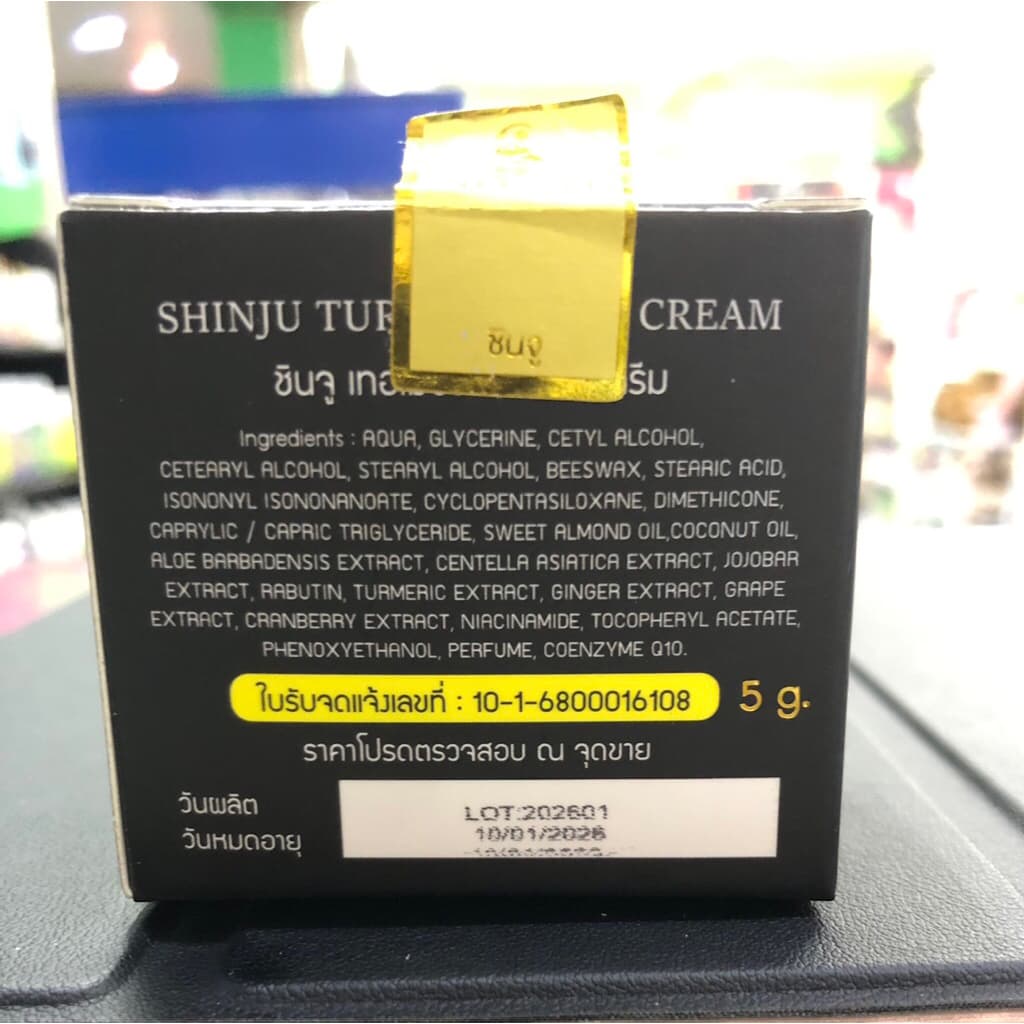 SHINJU TERMERIC CREAM Q10 ขนาด5กรัม รูปที่ 4