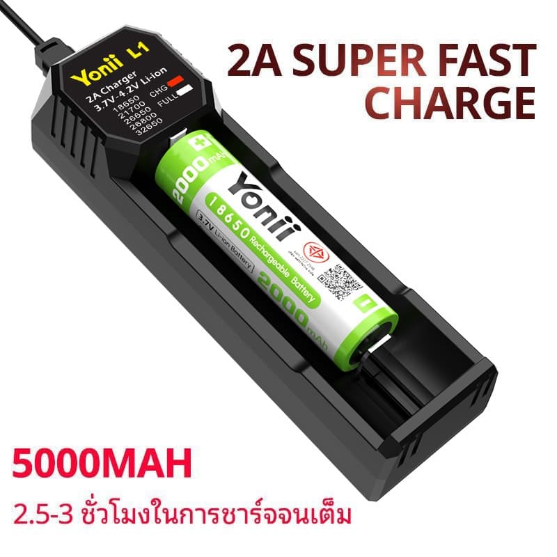 Yonii L1 3.7V รองรับถ่าน 26650 และ18650 Charger Li-ion battery ถ่านชาร์จ แบบ 1 ช่อง เต็มตัดอัตโนมัต รูปที่ 4