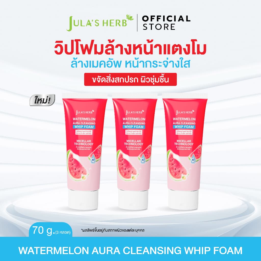 วิปโฟมล้างหน้าแตงโม Watermelon Aura Cleansing Whip Foam จุฬาเฮิร์บ รูปที่ 1