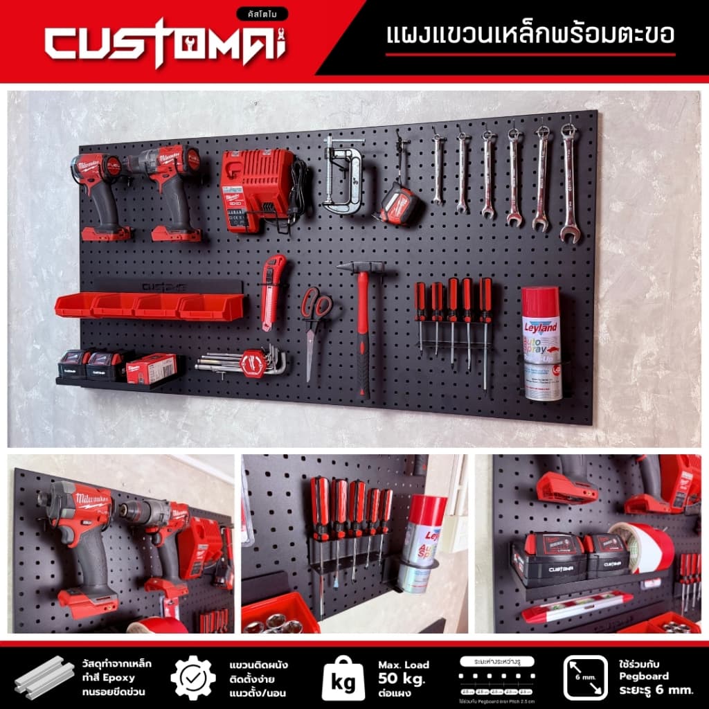 จัดเซ็ต Pegboard พร้อมตะขอ 27 ชิ้น ชุดพร้อมแขวน จัดระเบียบเครื่องมือช่างแบบติดผนัง แผงเหล็กแข็งแรงมาพร้อมตะขอรุ่นยอดนิยม รูปที่ 7