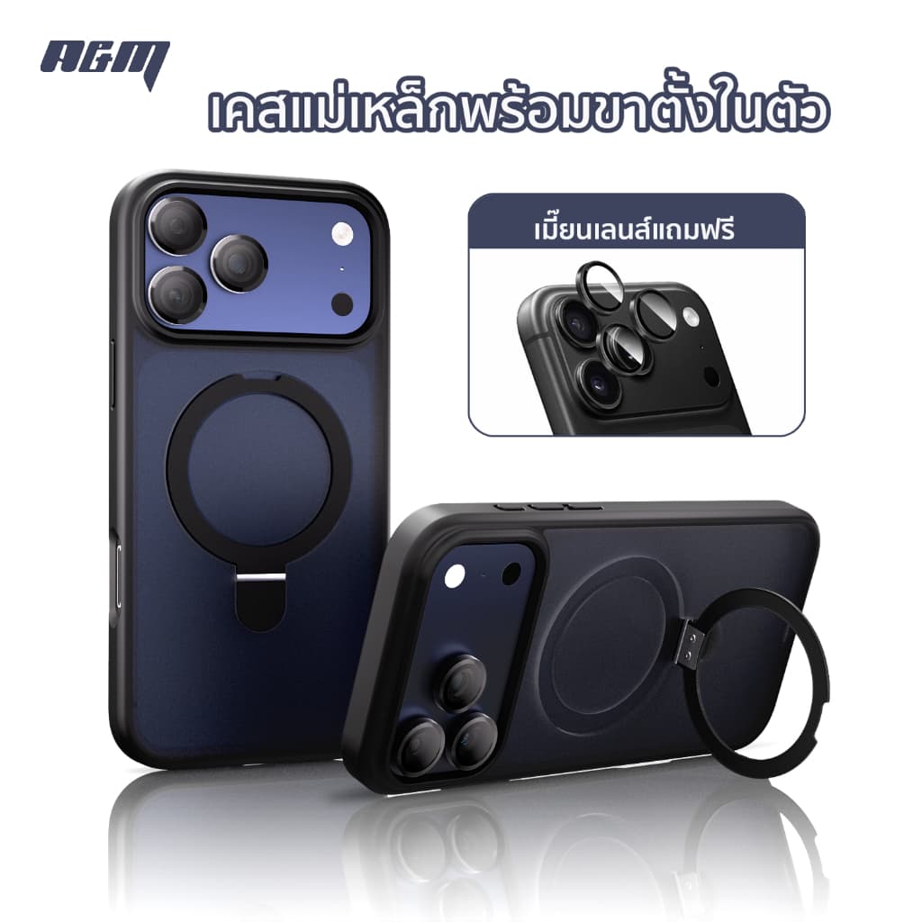 A&M มีขาตั้งในตัว เมี๊ยนเลนส์แถมฟรี เคสไอโฟน 17 Pro max PC เคส for iPhone 16 15 14 13 pro case การชาร์จไร้สายพื้นผิวด้าน รูปที่ 1