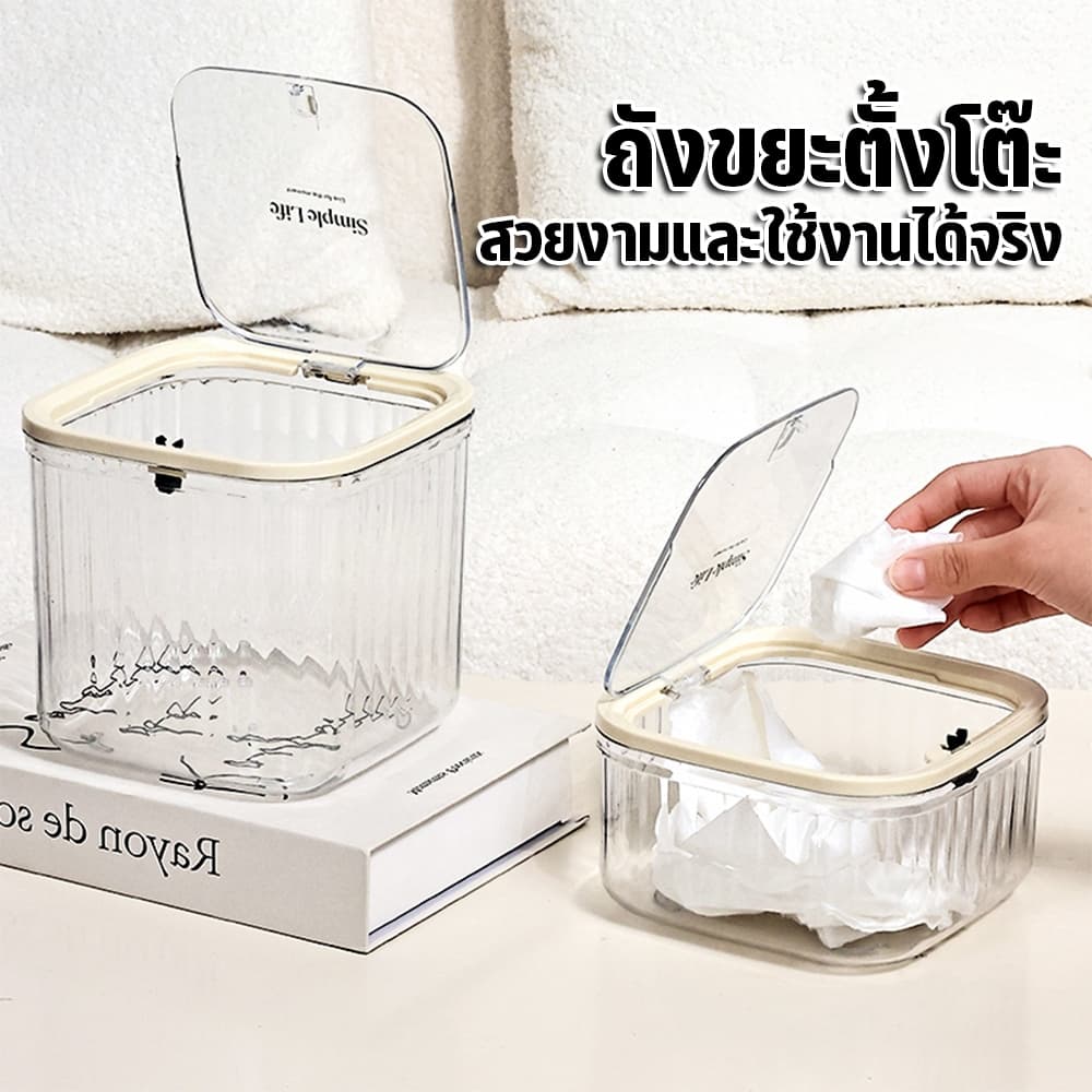 กล่องเก็บเดสก์ท็อป ถังขยะตั้งโต๊ะ กล่องเก็บเครื่องสำอาง แบบใส ขนาดเล็ก พร้อมฝาปิด พร้อมฝาปิด มี 2 ​​สีให้เลือก รูปที่ 2