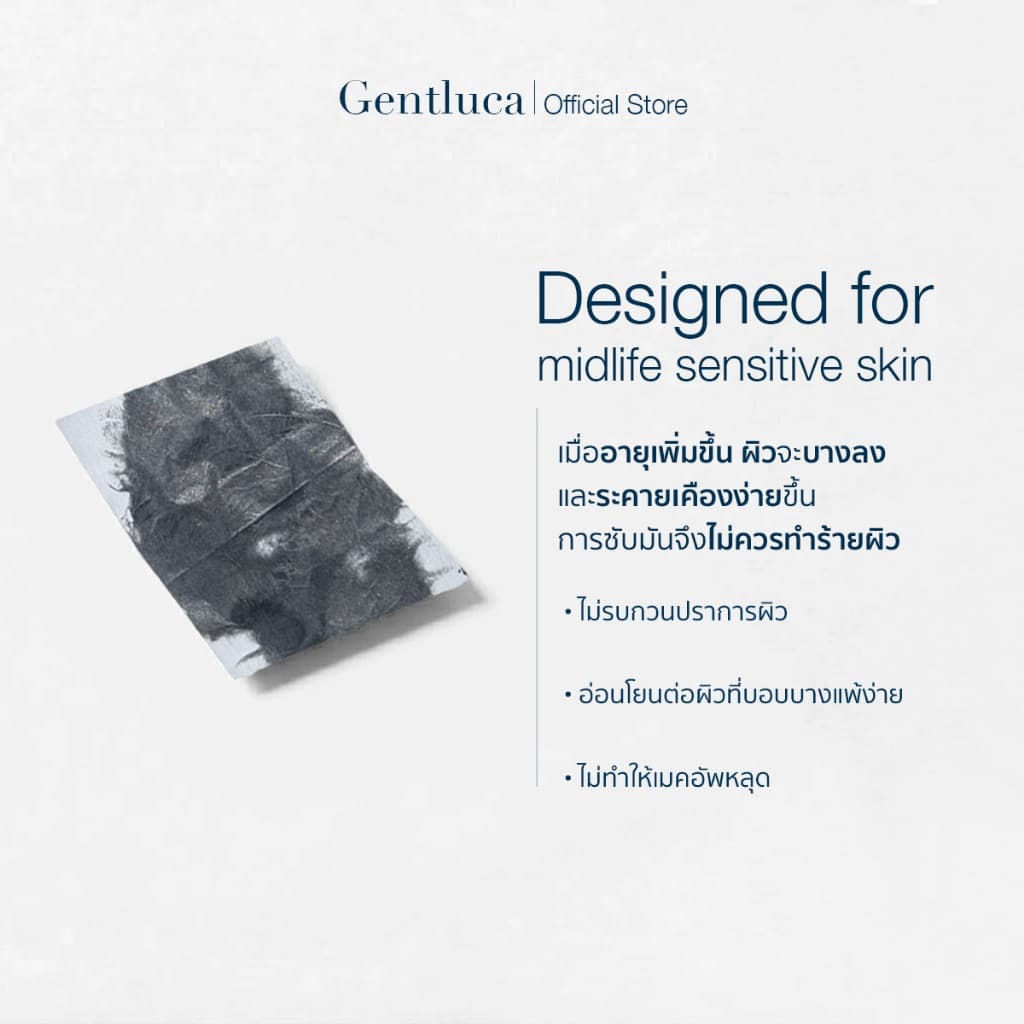 กระดาษซับมันสำหรับผิวแพ้ง่าย 50แผ่น – Gentluca | ไม่มีแป้ง ไม่มีพลาสติก ย่อยสลายได้ รูปที่ 2
