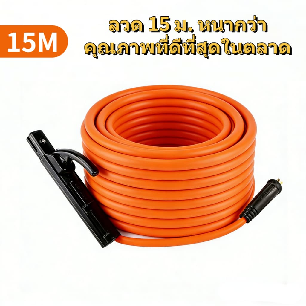 สายเชื่อม 15 เมตร ใช้งาน ชุดสายเชื่อมสายดินสำเร็จรูป พร้อมขั้วจับอิเล็กโทรด เครื่องเชื่อมอินเวอร์เตอร์อเนกประสงค์ เครื่อ รูปที่ 7