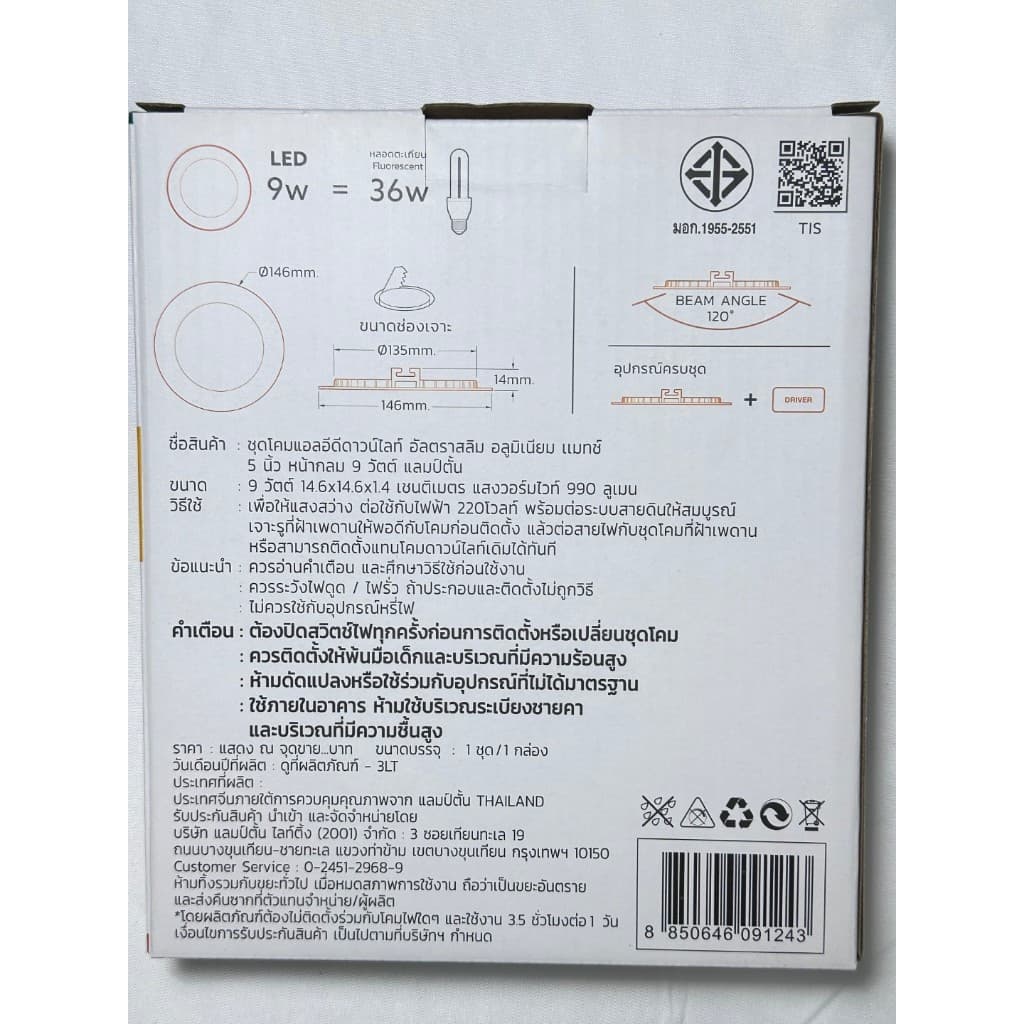 LAMPTAN Ultra Slim โคมไฟเพดาน 9W 12W 15W 18W บาง 2ซม. ขอบอลูมิเนียม LED Downlight แสงขาว แสงเหลือง โคมฝังฝ้า รูปที่ 4