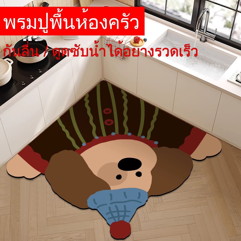 พรมปูพื้นห้องครัว พรมห้องน้ำ พรมปูพื้นห้องนอน พรมตกแต่งบ้าน นุ่มและทนทาน