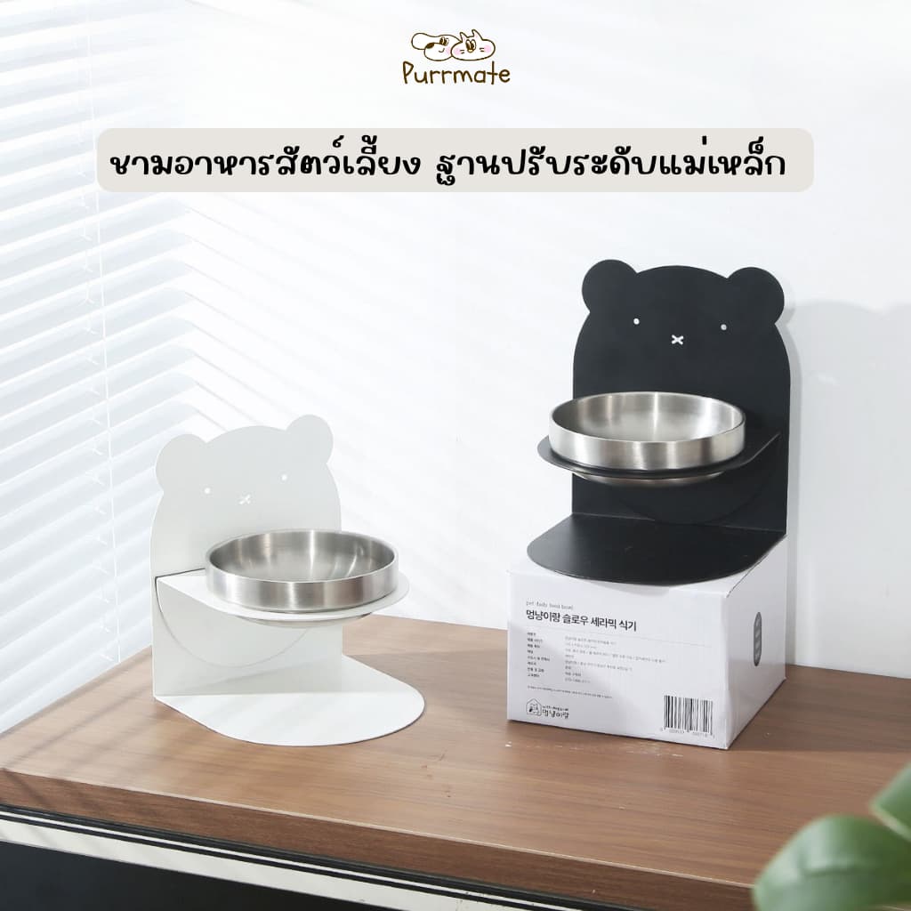 ฐานวางชามทรงสูงออกแบบน่ารัก ปรับระดับด้วยแม่เหล็ก แบบถอดประกอบได้สำหรับสัตว์เลี้ยง รูปที่ 1