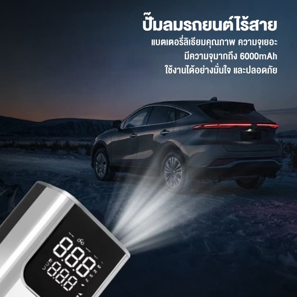 ปั๊มลมพกพา ไร้สาย อัตโนมัติ 150PSI แบต 6000mAh จอLED มีไฟฉาย เติมลมรถ มอไซค์ บอล วัดความดันแม่นยำ รูปที่ 6