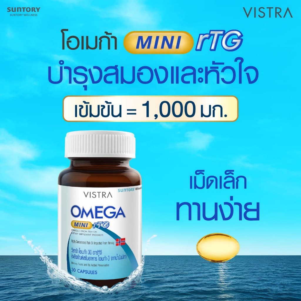 VISTRA OMEGA MINI rTG​ - วิสทร้า โอเมก้า มินิ อาร์ทีจี รูปที่ 3