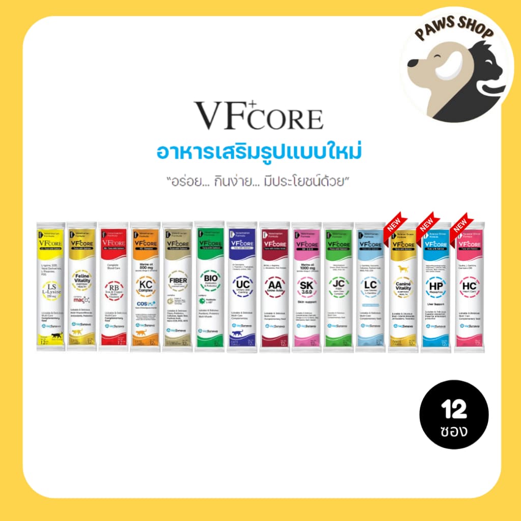 VF+core สูตรใหม่! วีเอฟคอร์ อาหารเสริม ในรูปแบบขนมแมวเลีย รูปที่ 1