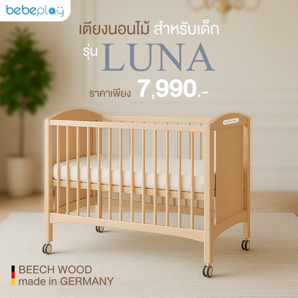 Bebeplay เตียงนอนไม้สำหรับเด็ก รุ่น LUNA ปรับระดับได้ มีล้อเลื่อน พร้อมเบาะนอน และมุ้ง รูปที่ 6