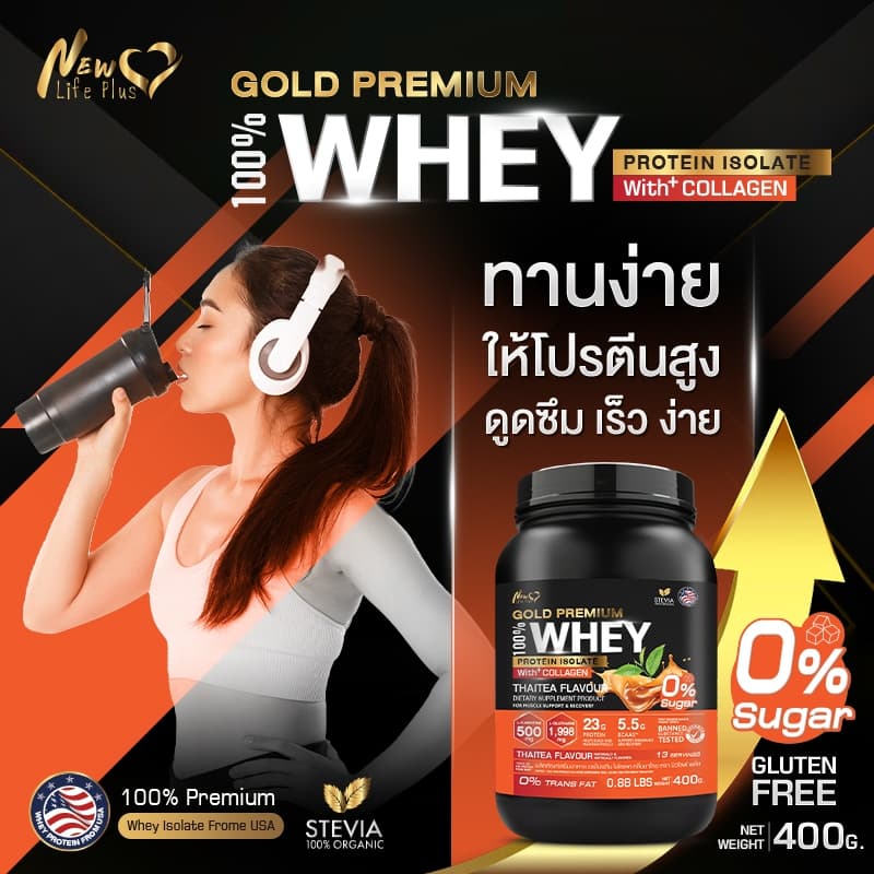 สั่งเลย New Life Plus Whey Protein Isolate Thaitea Flavour เวย์โปรตีน ไอโซเลต รูปที่ 4