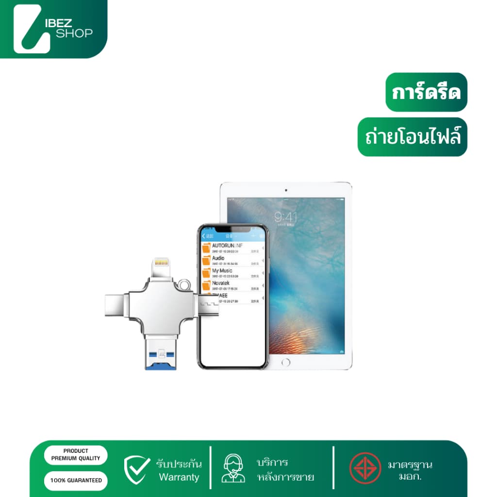 3in1 USB 3.0 OTG Card Reader สมาร์ทโฟน รองรับทุกรุ่น iphone ipad ios samsung vivo oppo huawei รูปที่ 1