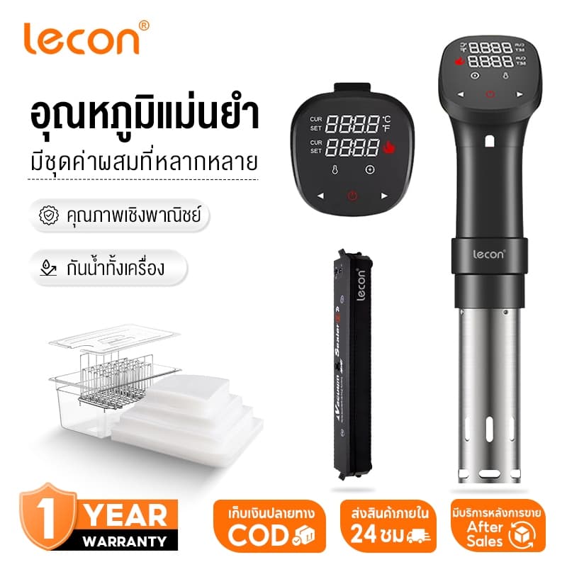 Lecon เครื่องซูวี Sous Vide กันน้ําระบายความร้อน อาหาร สเต็ก เครื่องทำความร้อนสูญญากาศไฟฟ้า EPSJS016 รูปที่ 1
