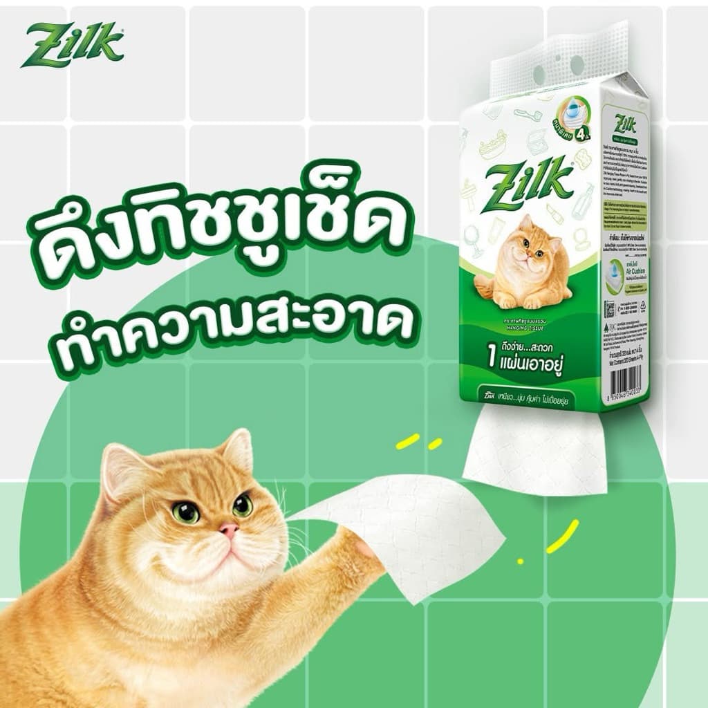 Zilk กระดาษทิชชู่แผ่น แบบแขวน ซิลค์ทิชชู่ หนา4ชั้น ห่อละ320แผ่น ใช้ดี เหนียวนุ่ม ส่งทันที รูปที่ 4