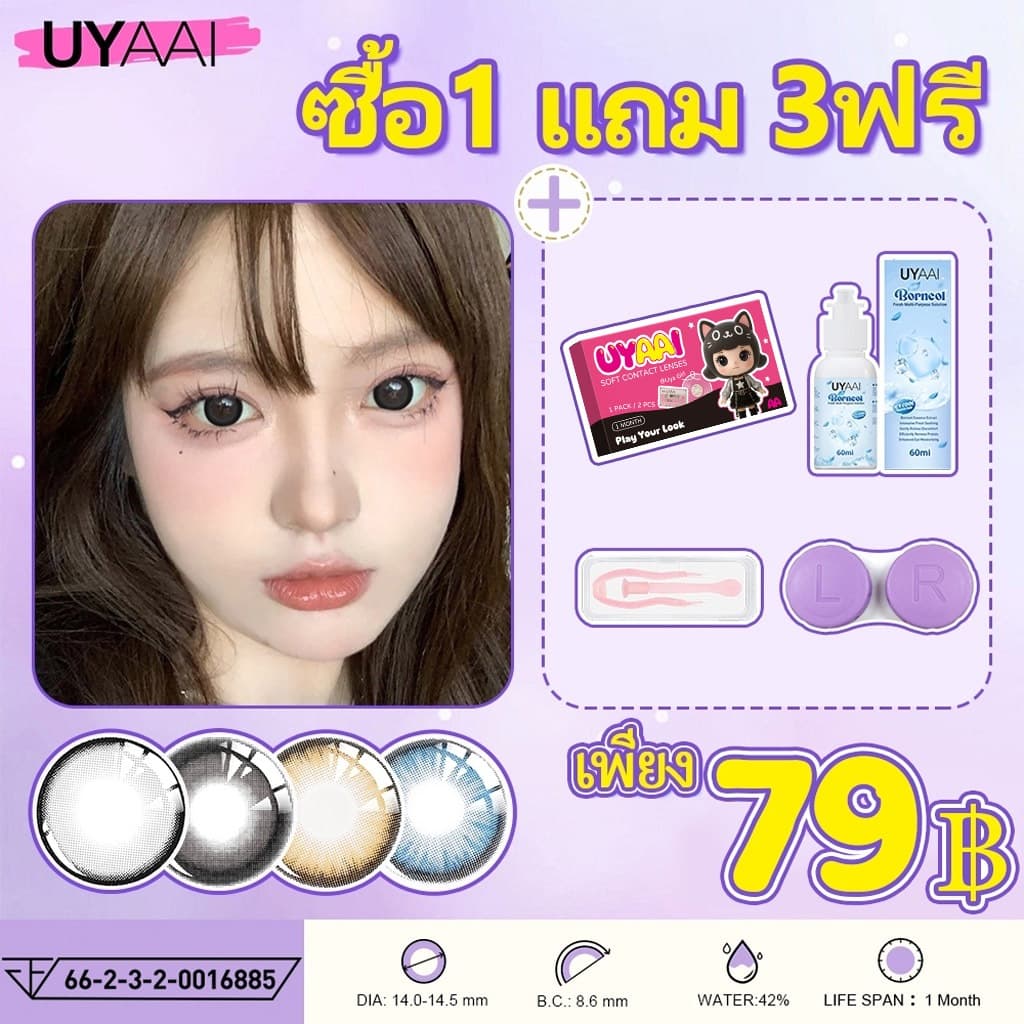𝐔𝐘𝐀𝐀𝐈 𝐱 𝐅𝐑𝐄𝐒𝐇𝐋𝐀𝐃𝐘 คอนแทคเลนส์สายตาสั้น สีธรรมชาติ มีค่าสายตา ในไทย รูปที่ 1