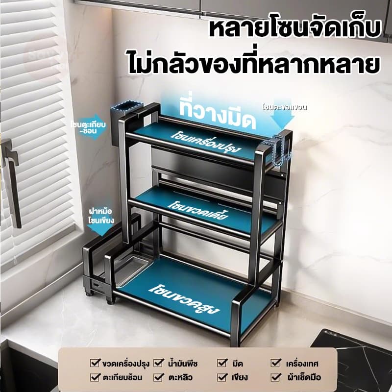 SV ชั้นวางของในครัว ชั้นวางเครื่องปรุง 2/3ชั้น ที่วางเขียงและที่วางมีด สแตนเลสเคลือบสีดำ สำหรับวางของในครัว กันสนิม รูปที่ 2