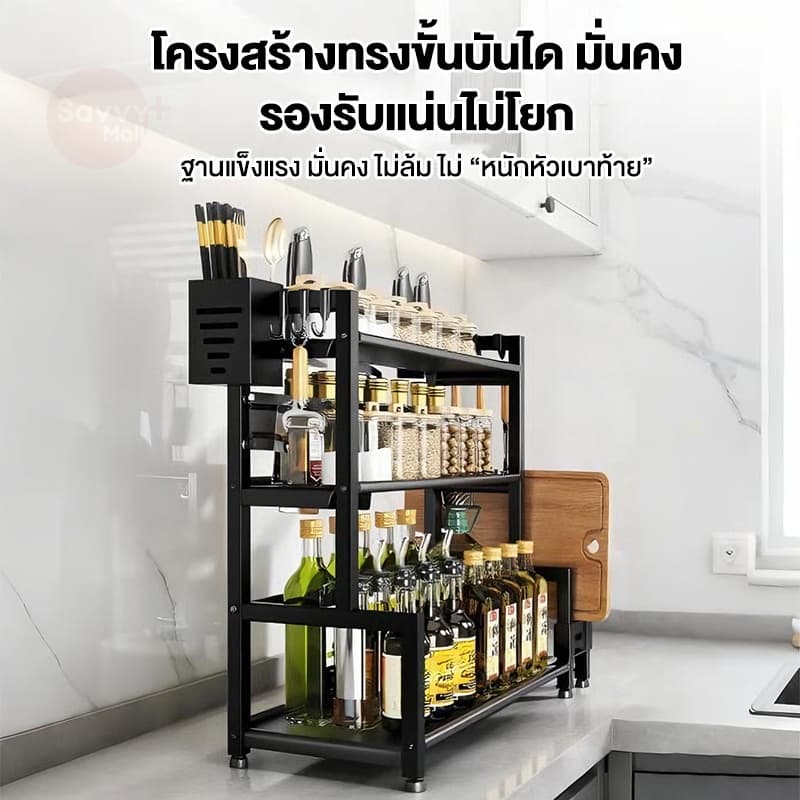 SV ชั้นวางของในครัว ชั้นวางเครื่องปรุง 2/3ชั้น ที่วางเขียงและที่วางมีด สแตนเลสเคลือบสีดำ สำหรับวางของในครัว กันสนิม รูปที่ 8