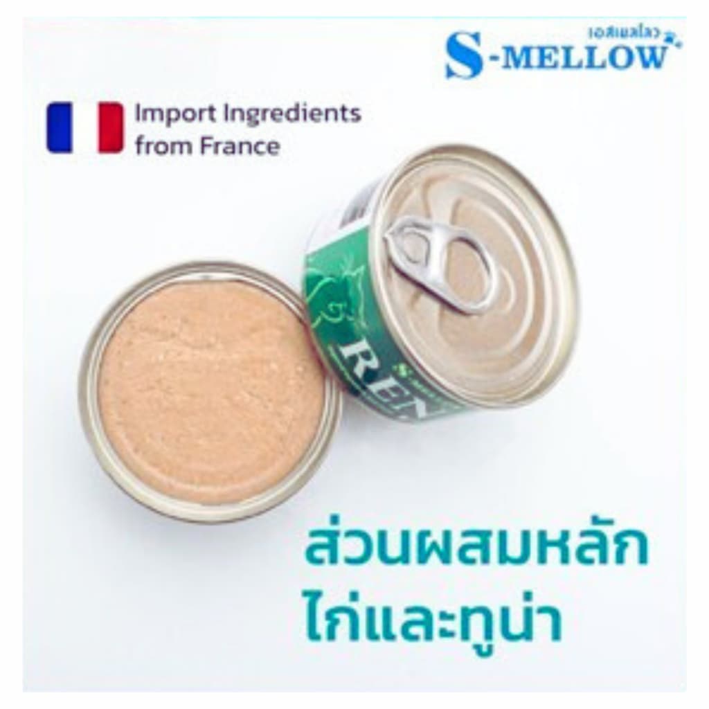exp.01/2028 S-mellow REN เอสเมลโล่ อาหารแมวโรคไต ขนาด 80 กรัม รูปที่ 2
