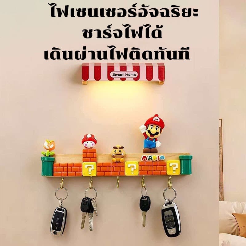 ที่แขวนกุญแจมาริโอ้ Mario ตกแต่งบ้าน ที่แขวนกุญแจหน้าบ้าน ตกแต่งทางเข้า ของขวัญ รูปที่ 2