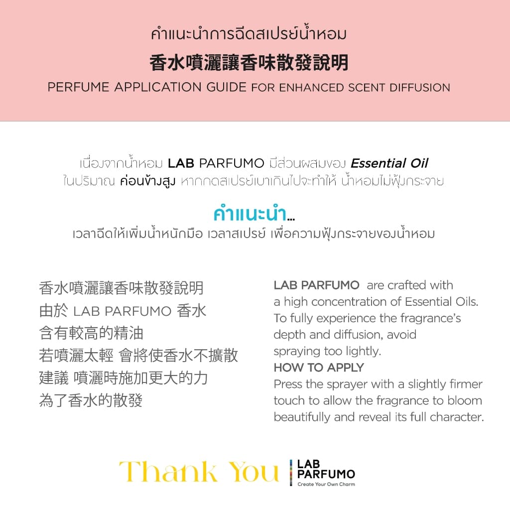 LAB PARFUMO Rosarine น้ำหอมสำหรับผู้หญิง ดอกไม้แป้งละมุนแห่งความสง่างาม รูปที่ 4