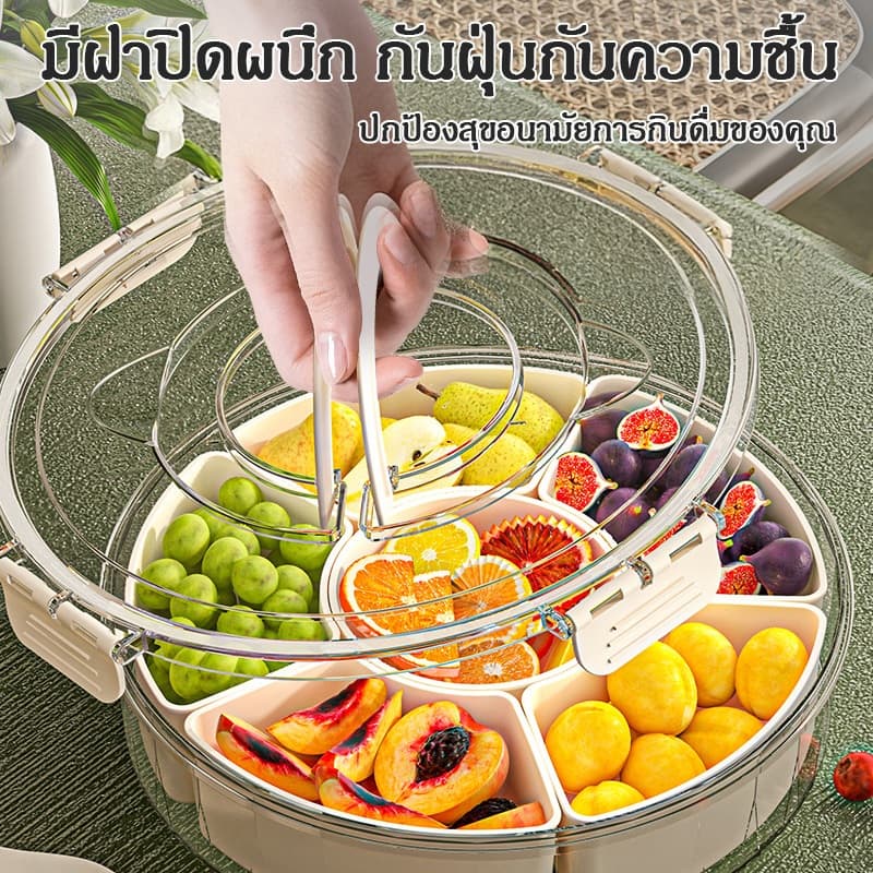 กล่องทรงกลม ป้องกันความชื้นและอากาศเข้าออกได้สนิท; ถาดใส่ผลไม้; กล่องเก็บของขนาดใหญ่; มีช่องแบ่งหมุนได้ 6 ช่อง รูปที่ 5