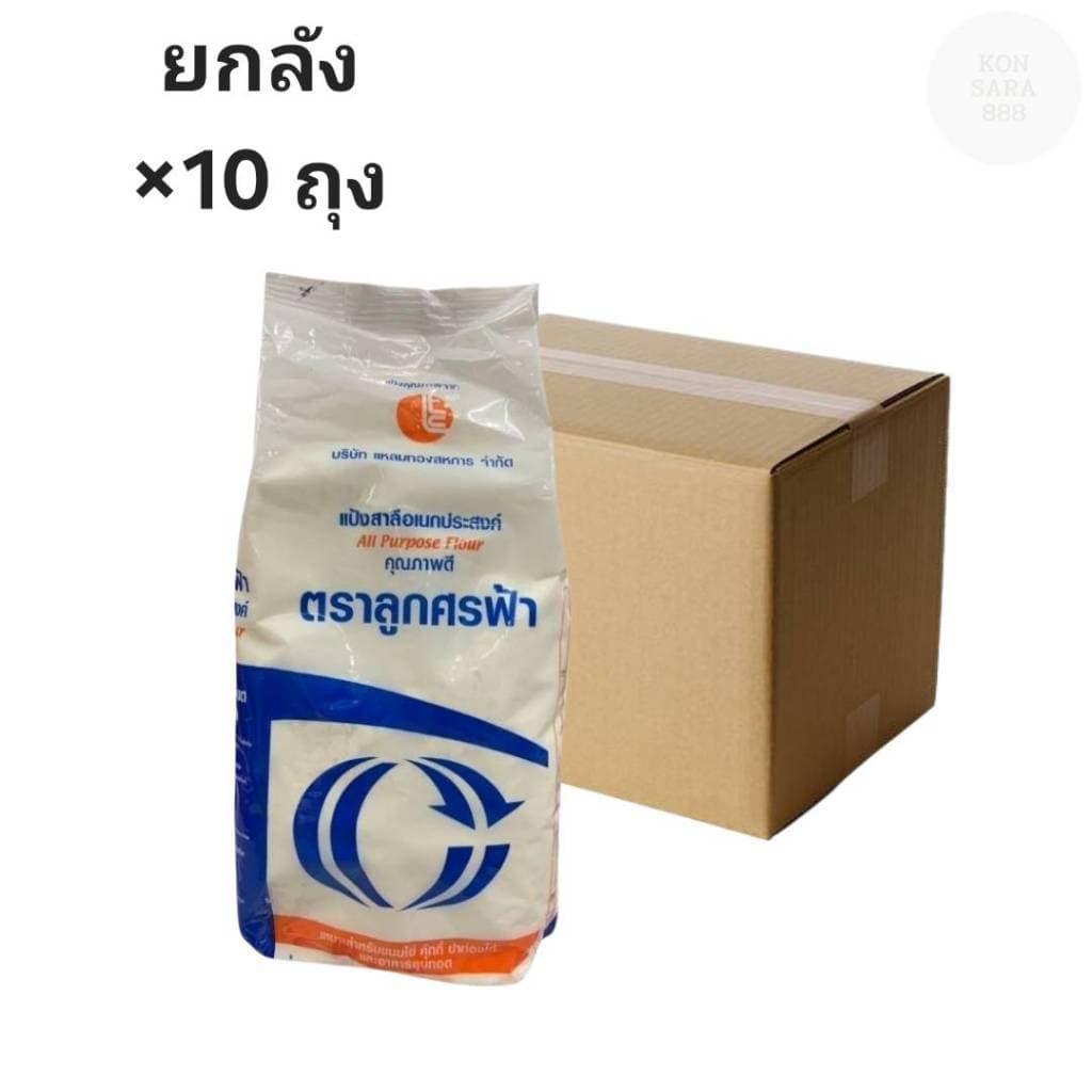 )ลูกศรฟ้า แป้งสาลีอเนกประสงค์ 1 กิโลกรัม 004717 รูปที่ 1
