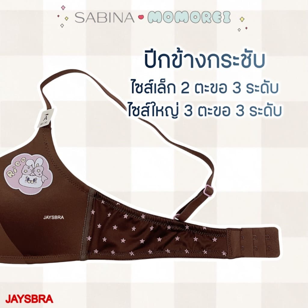 SABINA x Momorei เสื้อชั้นใน กางเกงชั้นใน BIKINI รหัส NBL25006CM รูปที่ 5