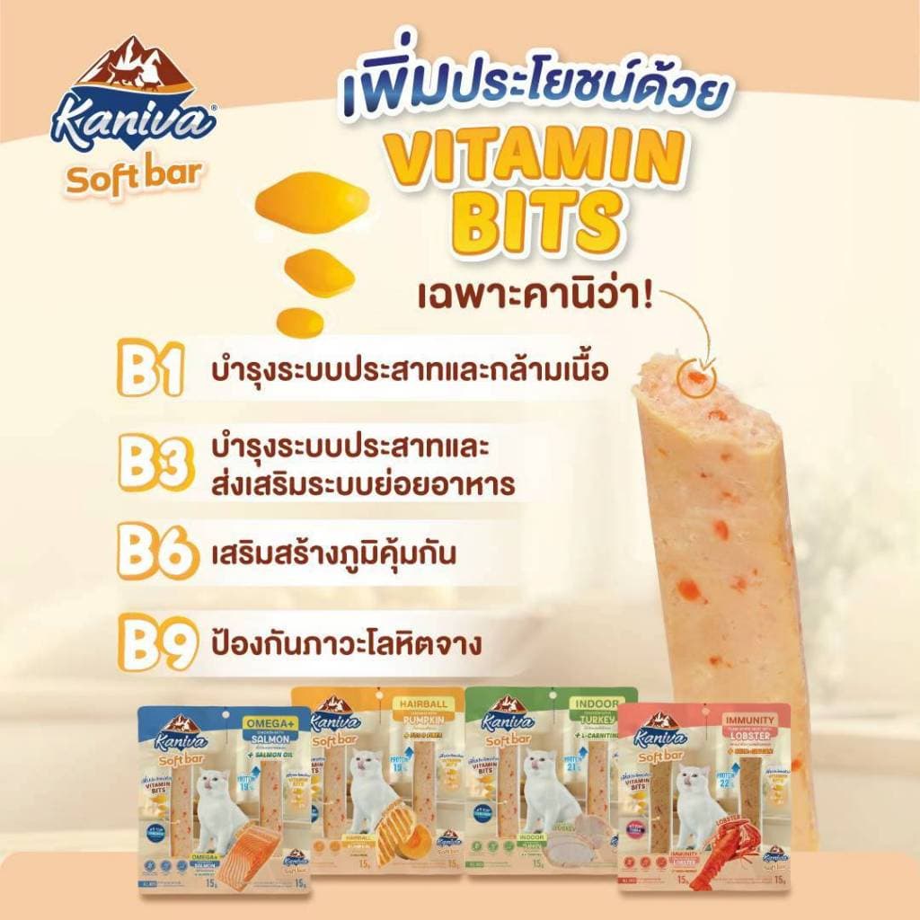 Kaniva Soft Bar คานิว่า ขนมแมวแบบแท่ง เคี้ยวง่าย เนื้อเน้นๆ ชิ้นเต็มคํา! โปรตีนสูง 2x15g. รูปที่ 9