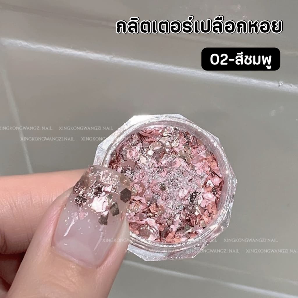 กลิตเตอร์วิ้ง เปลือกหอย ตลับกลมใส งานฝังลายสไตล์ญี่ปุ่น อะไหล่ตกแต่งเล็บ รูปที่ 4