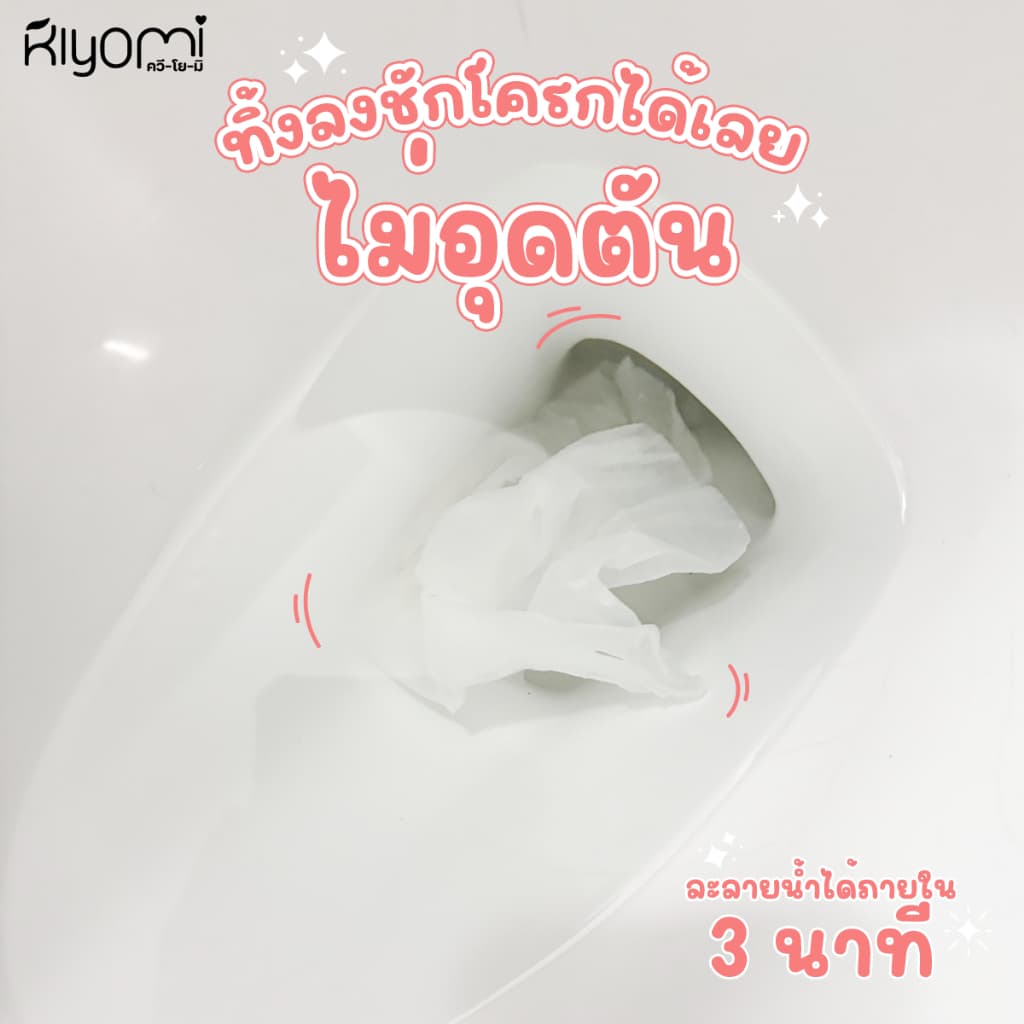 โปรซื้อคู่ถูกกว่า Kiyomi ทิชชู่ยกลัง4แพ็คใหญ่ 2 ลัง แผ่นหนา 3ชั้น หนานุ่ม ทิ้งลงชักโครกได้เลย รูปที่ 2