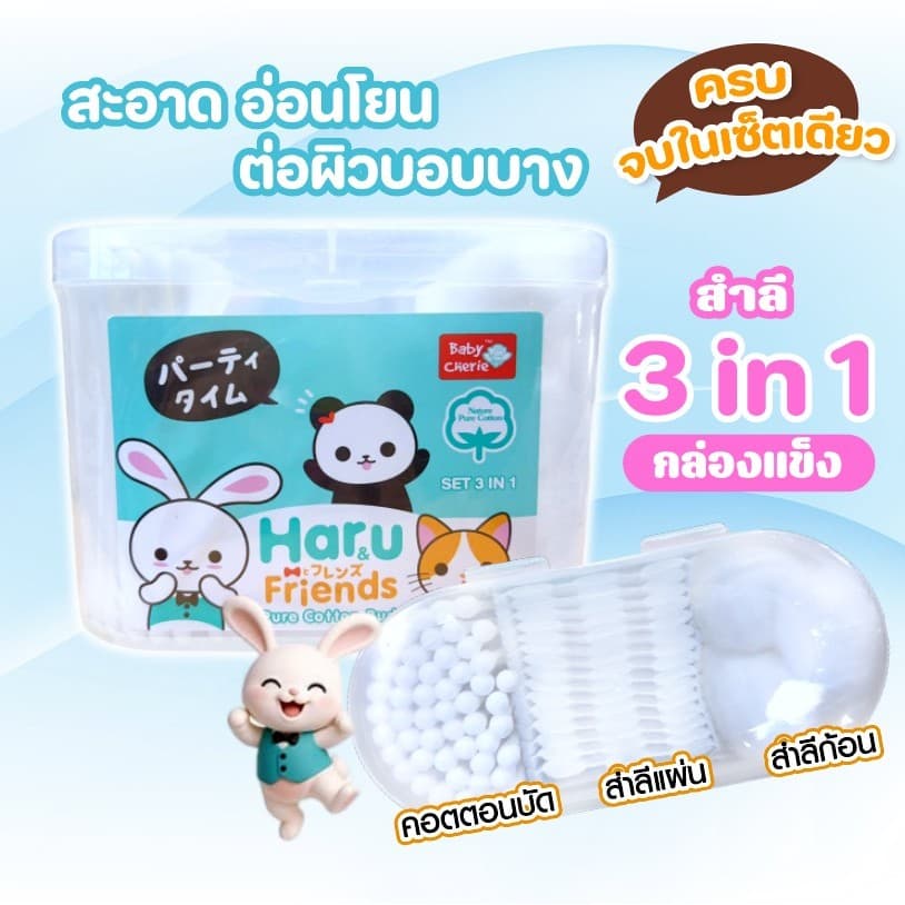 HARU&FRIEND ฮารุและเพื่อน สำลีก้าน คอตตอนบัด สำลี ฝ้ายบริสุทธิ์100% เหมาะกับผิวอ่อนโยน รูปที่ 4
