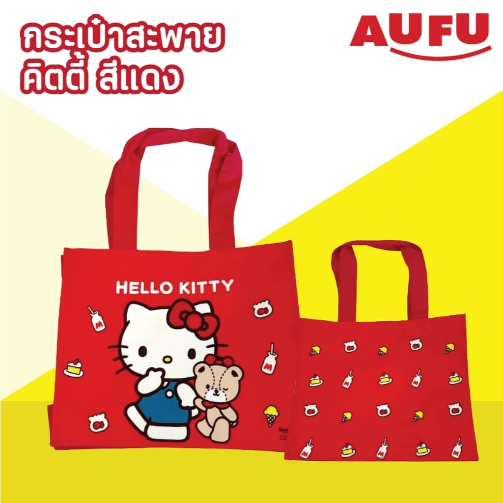กระเป๋าสะพาย คิตตี้ สีแดง ลิขสิทธิ์แท้! 1 ใบ รูปที่ 1