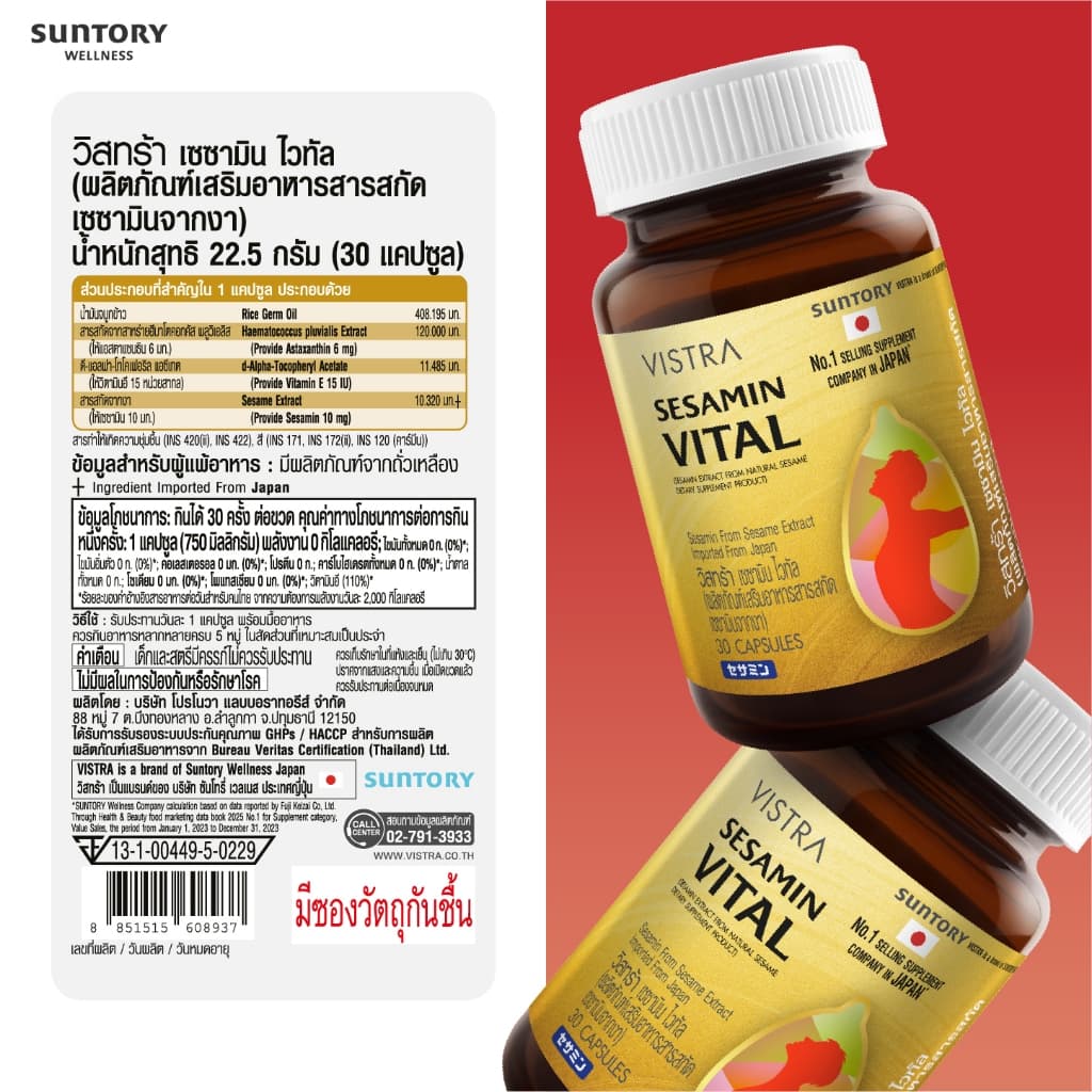 Vistra Sesamin Vital (Sesamin Extract from Natural Sesame Dietary Supplement Product)​ 30 Caps รูปที่ 7