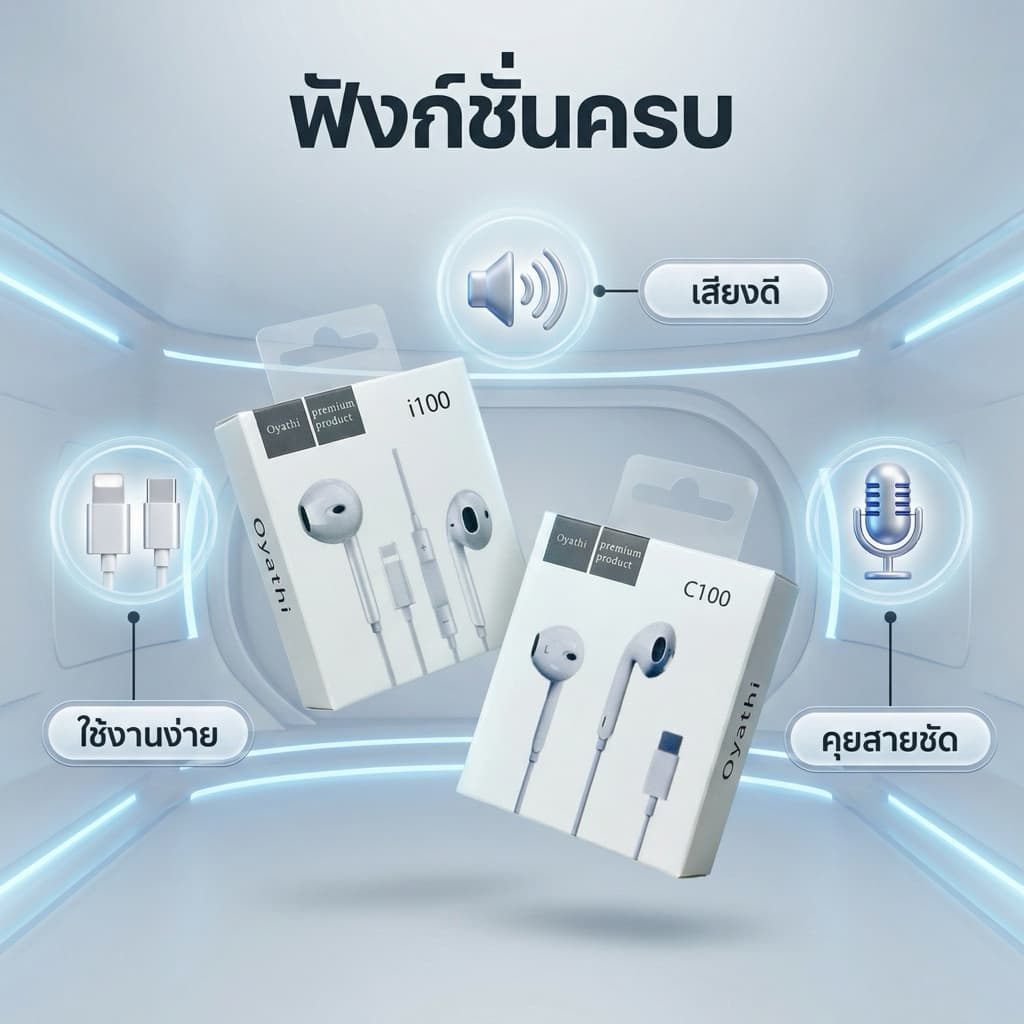 หูฟังไม่ต้องใช้บลูทูธ เสียงดี มีไมโครโฟนในตัว อินเตอร์เฟซ Typec ฟซสายฟ้า สำหรับ ios Android รูปที่ 1