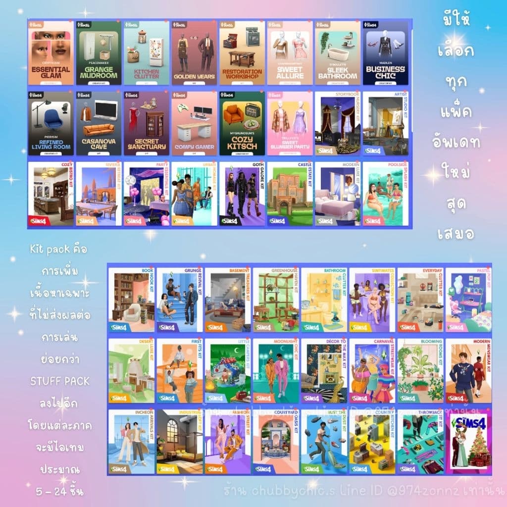 แพ็คเสริม 𝗔𝗹𝗹 𝗗𝗟𝗖 The Sims 4 ครบทุกภาคเสริม อัพเดทล่าสุด รองรับ EA/ Stream/ Epic รูปที่ 7
