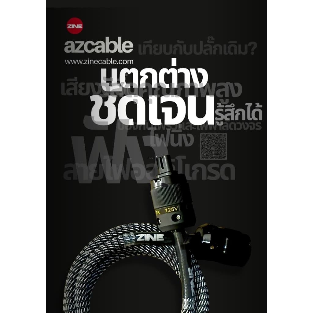 ZINE AZ CABLE /สายไฟ /Ac Power /Audiophile /Studio Grade/ เลือกความยาวได้ 3 ระยะ /รับประกัน 10 ปี รูปที่ 4