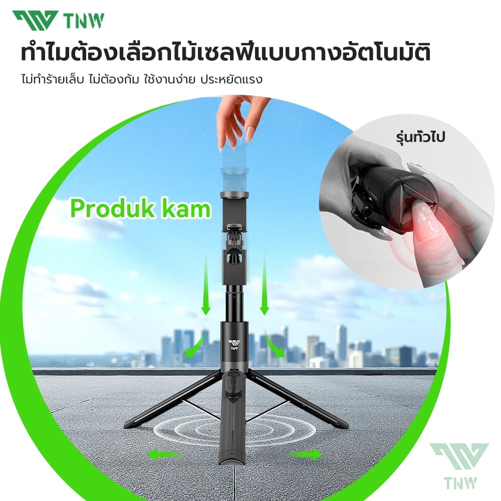 TNW PP5 ไม้เซลฟี่ 1.6M รีโมทบลูทูธซูม ไม้เซลฟี่แบบพกพา Auto Pop เปิด ไม้เซลฟี่กันสั่น ขาตั้งกล้อง หมุน 360° ไฟLED รูปที่ 6