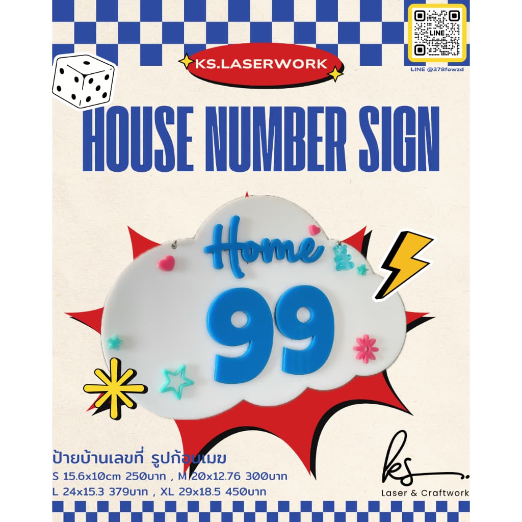 ป้ายเลขที่บ้าน ก้อนเมฆ ตัวนูน แบบที่ 4 แบบแขวน Number Home signboard board house เลขที่บ้านมงคล รูปที่ 1