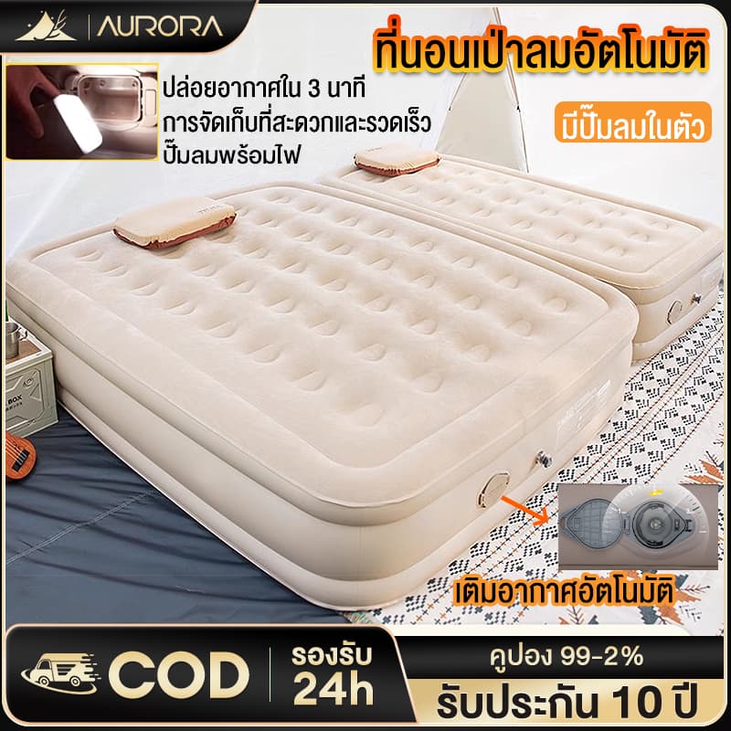 ที่นอนเป่าลมอัตโนมัติ ที่นอนเป่าลม 5ฟุต 3ฟุต พร้อมปั๊มลมในตัว (พร้อมแบตเตอรี่ในตัว) PVC หนา 40/25ซม